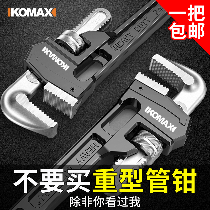 管钳子万能快速水管钳