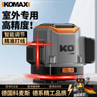红光12线水平仪室外专用高精度强光细线激光红外线自动调平水准仪