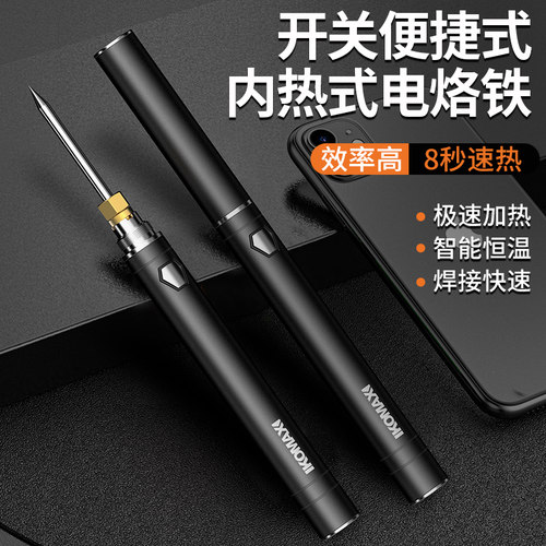 德国科麦斯锂电电烙铁