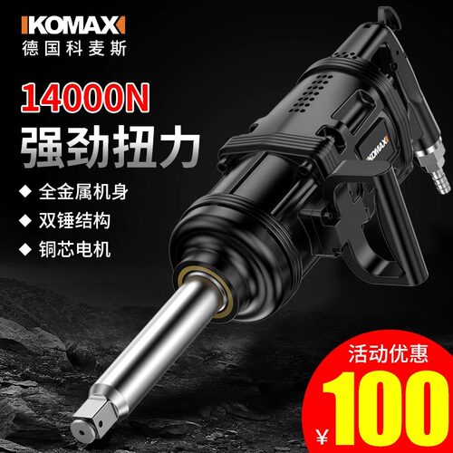汽动扳手大扭力重型工业级