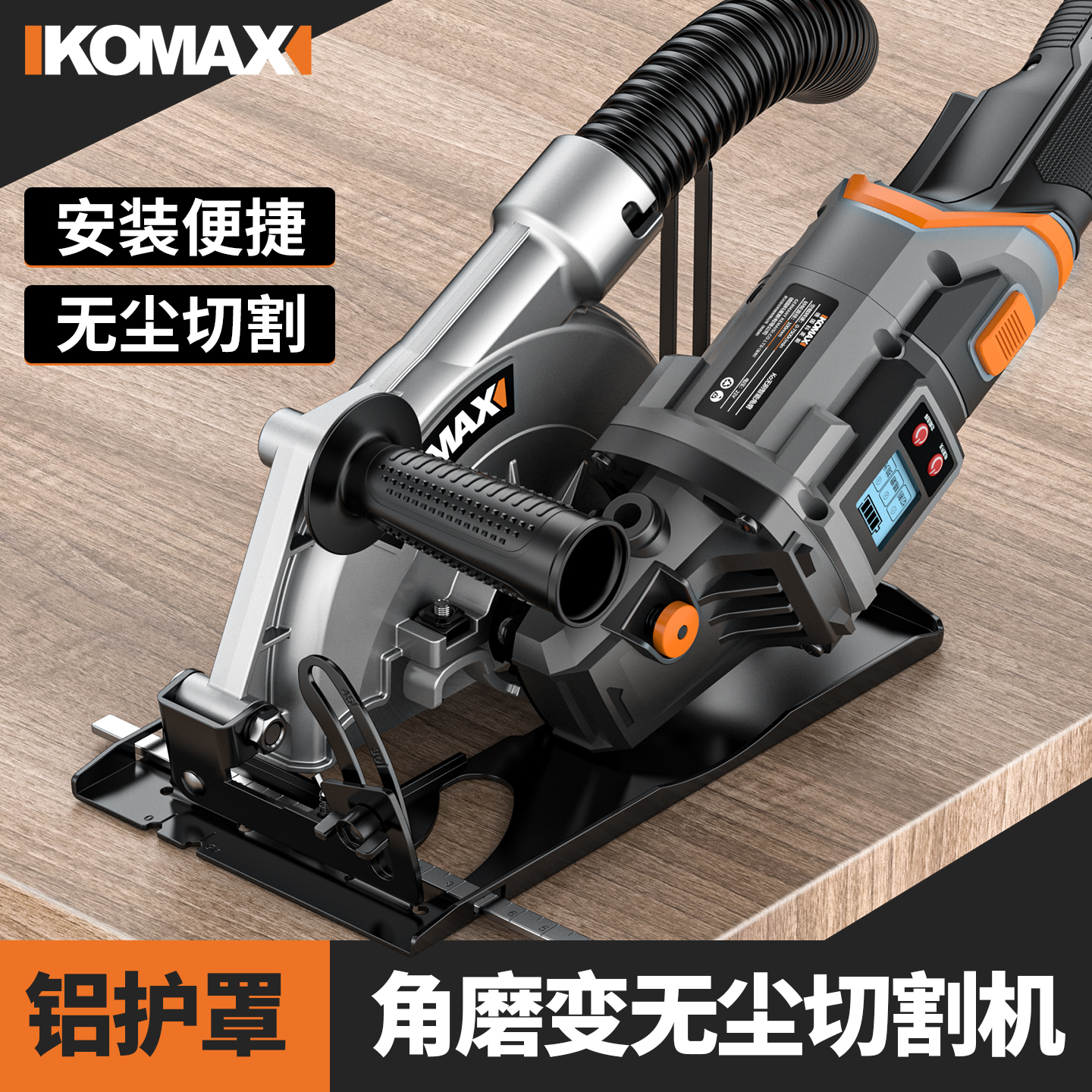 角磨变无尘切割机多功能木工台锯保护罩圆锯机底座支架切割机靠山