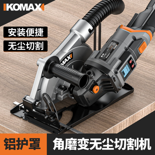角磨变无尘切割机多功能木工台锯保护罩圆锯机底座支架切割机靠山