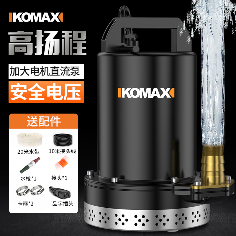 直流潜水泵家用小型12v24v48v60v72伏高扬程农用灌溉电瓶车抽水泵