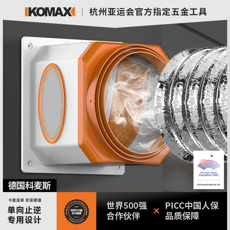 止逆阀厨房油烟专用烟道止回阀抽油烟机排烟风管防烟宝单向止烟阀