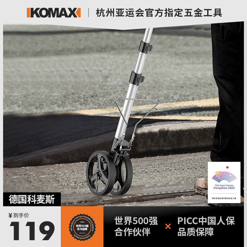 科麦斯测距轮电子数显手推式滚轮车量路量地尺滚尺推尺工程测量尺