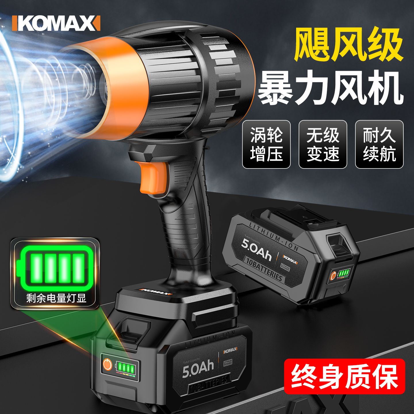 暴力涡轮风扇洗车吹水吹雪除尘高速鼓风机大功率锂电吹风机吹灰尘