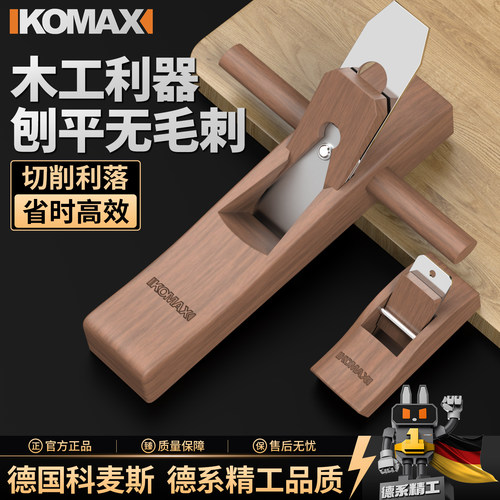 木工刨子家用刨刀多功能木匠手工老式鲁班刨推刨鸟修边锥工具大全