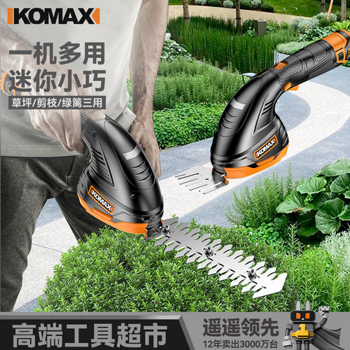 德国科麦斯mini绿篱机/剪草机