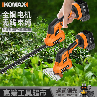 电动绿篱修剪机充电式 修枝剪家用小型割草机采茶叶绿化园林剪草机