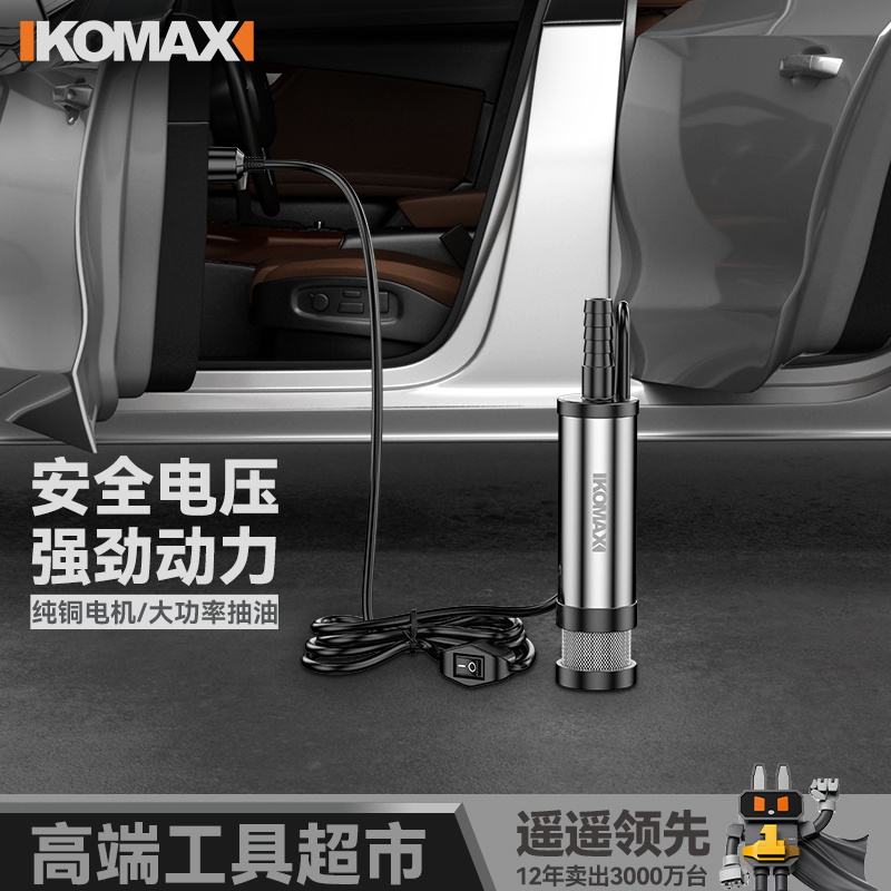 电动抽油泵12V24伏220V柴油油抽子小型加油机吸油加油神器抽水泵