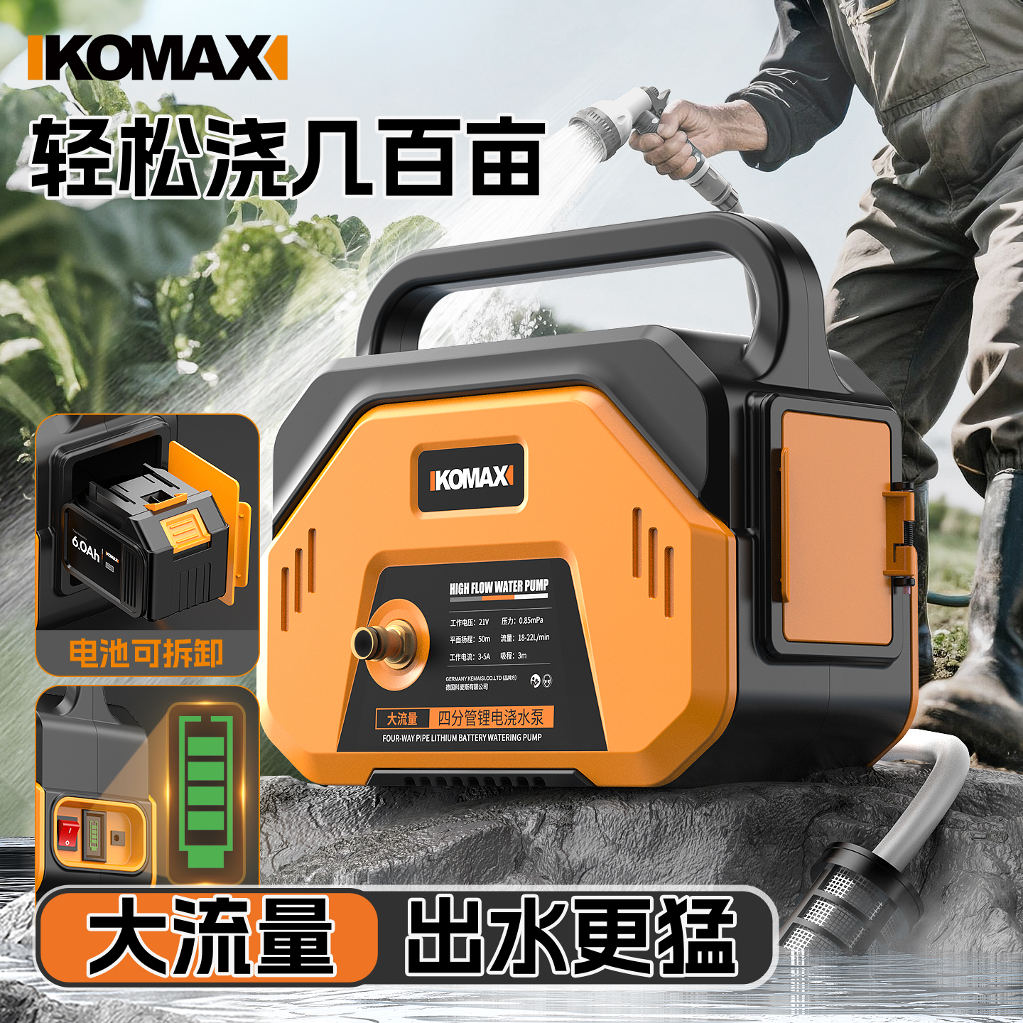 浇菜神器浇水机农用菜地灌溉充电式家用自动户外多功能浇地抽水机