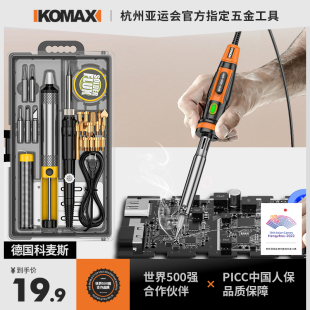 专业级便携大功率电洛铁 电烙铁家用小型电焊笔维修焊接焊锡枪套装