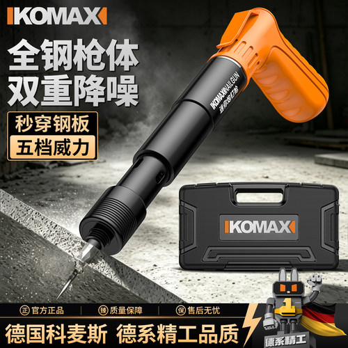 炮钉枪混凝土打钉神器一体消音射钉气钉枪新型全钢专用迷你钢钉枪