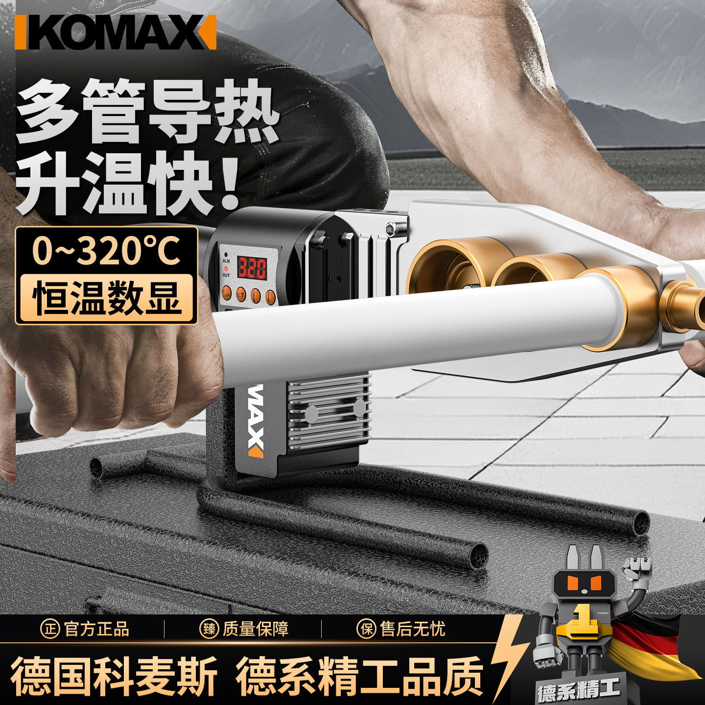 热熔器水管热熔机PPR水管家用热容器接口对接器水电工程焊接器