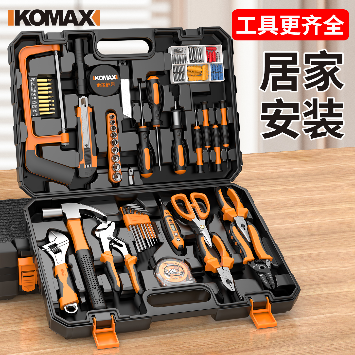 工具箱家用套装电钻车载工具箱全套多功能五金电木工维修收纳组合