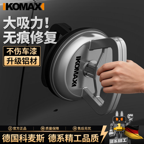 汽车凹陷钣金修复工具车门强力吸盘无痕车坑铝合金吸拔器修复神器