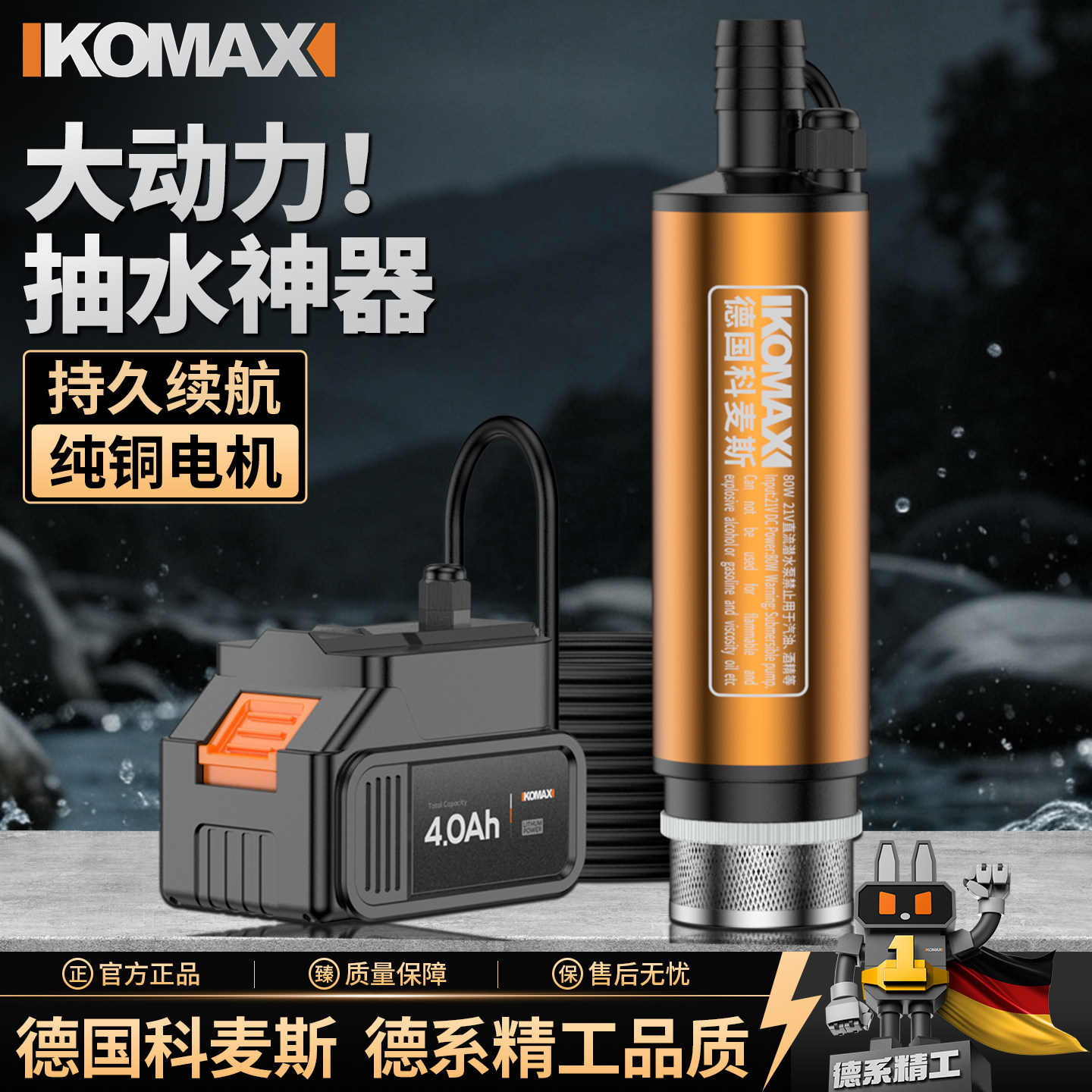 抽水泵小型家用抽水机小水泵直流潜水泵大流量自吸泵高扬程充电式