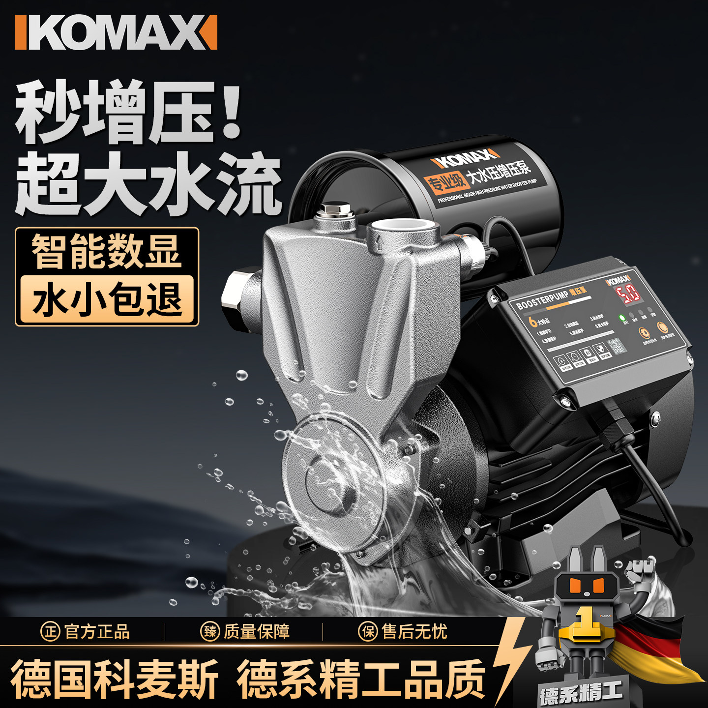 增压泵全自动家用小型自吸泵静音太阳能热水器自来水抽水管道加压
