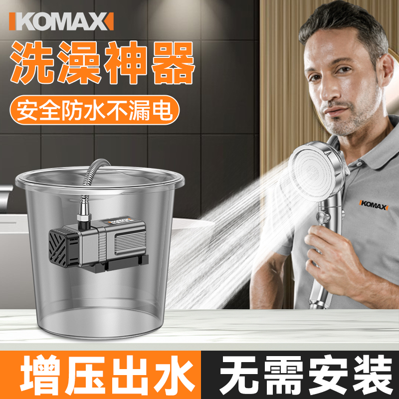 家用多功能水泵全自动抽水洗澡小型自吸泵户外便携移动静音潜水泵