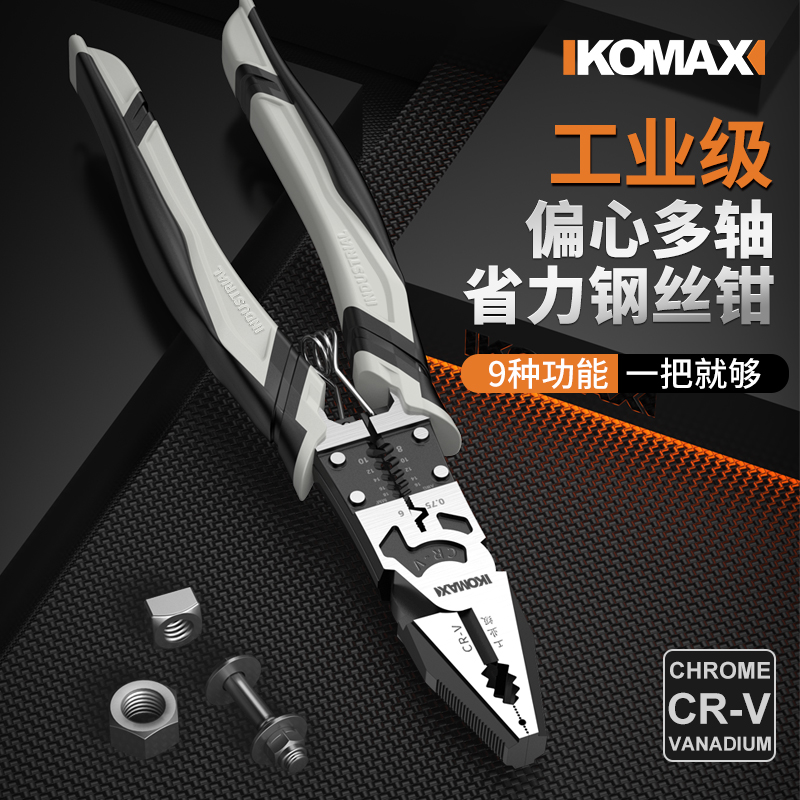 老虎钳钢丝钳尖嘴钳电工专用工业级斜口多功能家用五金工具钳子