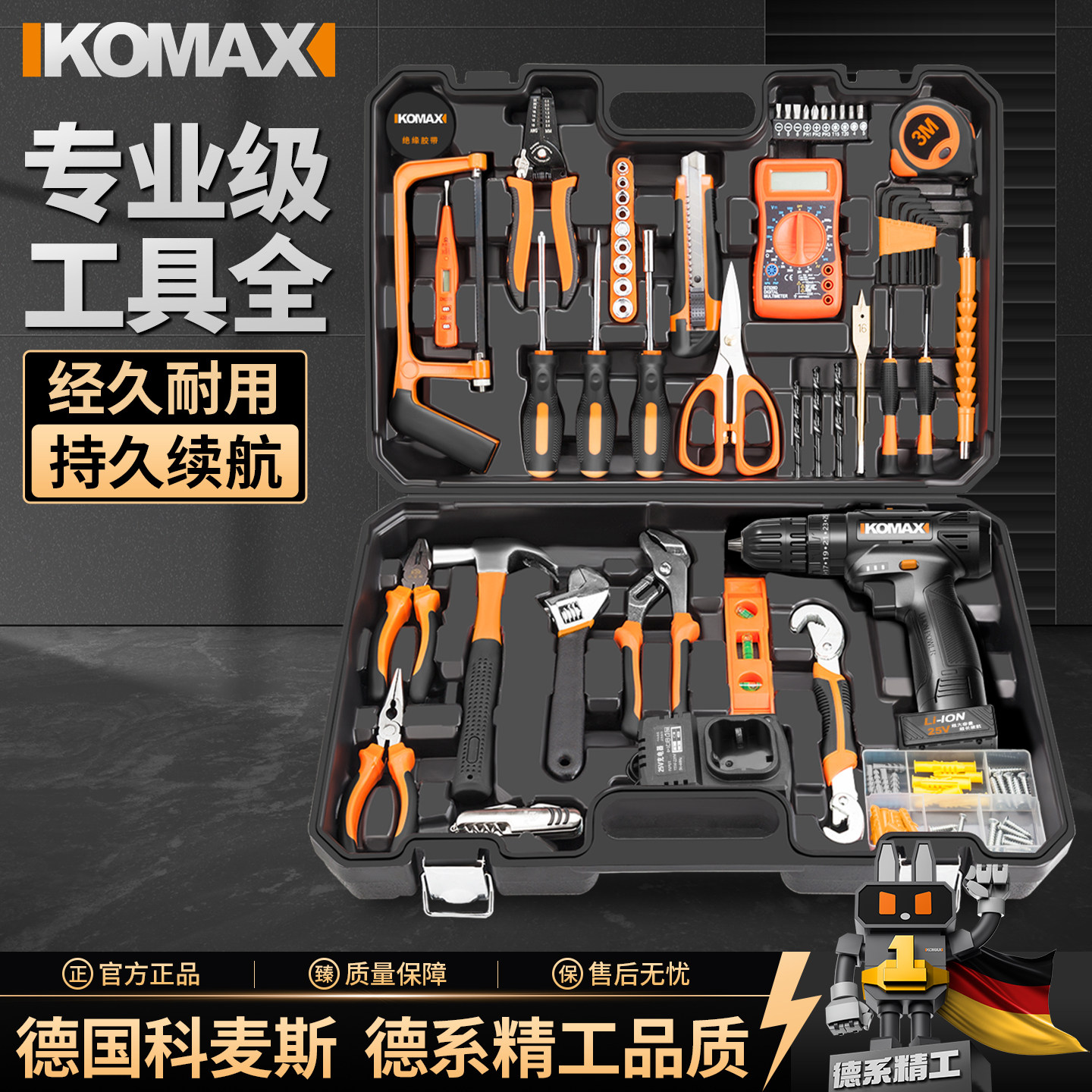 科麦斯家用电钻动手工具套装五金