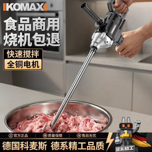 肉馅食品手持电动搅拌机商用油漆涂料打灰腻子粉水泥搅拌器手电钻
