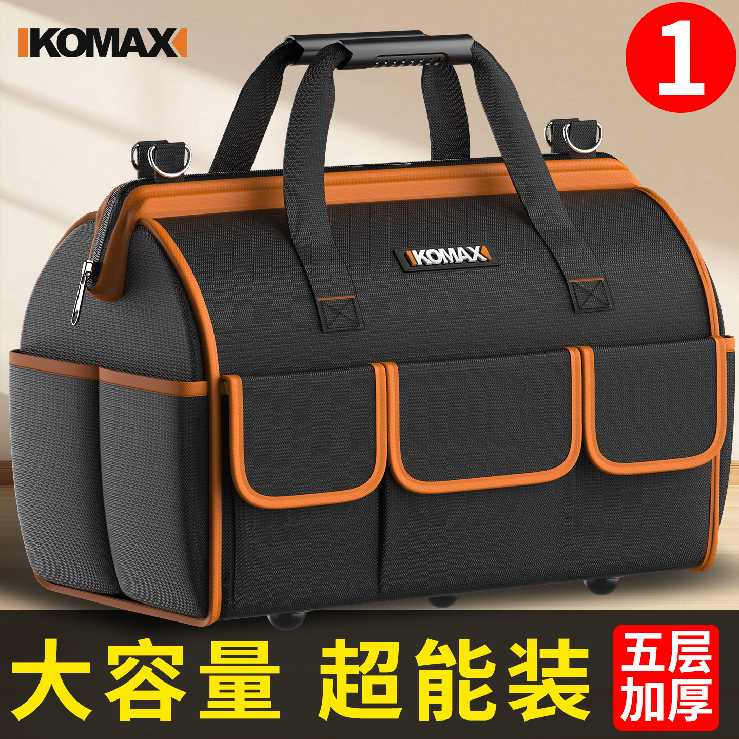德国科麦斯三层加厚工具包