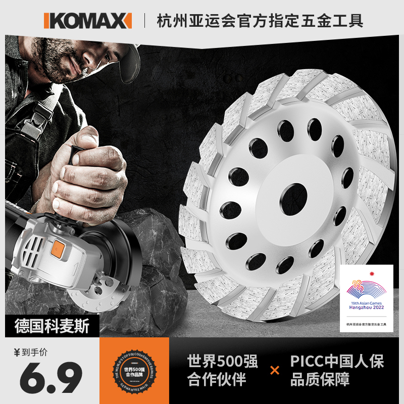 金刚石打磨片角磨机锯片