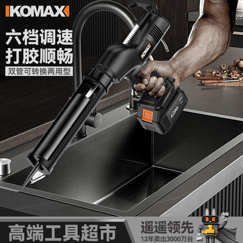 德國科麥斯軟硬膠電動玻璃膠槍