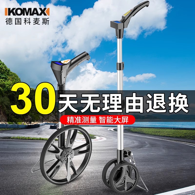 科麥斯手推式滾輪車量地電子數顯