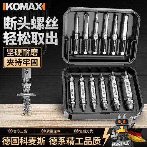 断丝取断头螺丝取出器拆卸工具