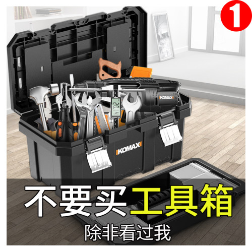五金工具箱收纳盒家用整理箱电工