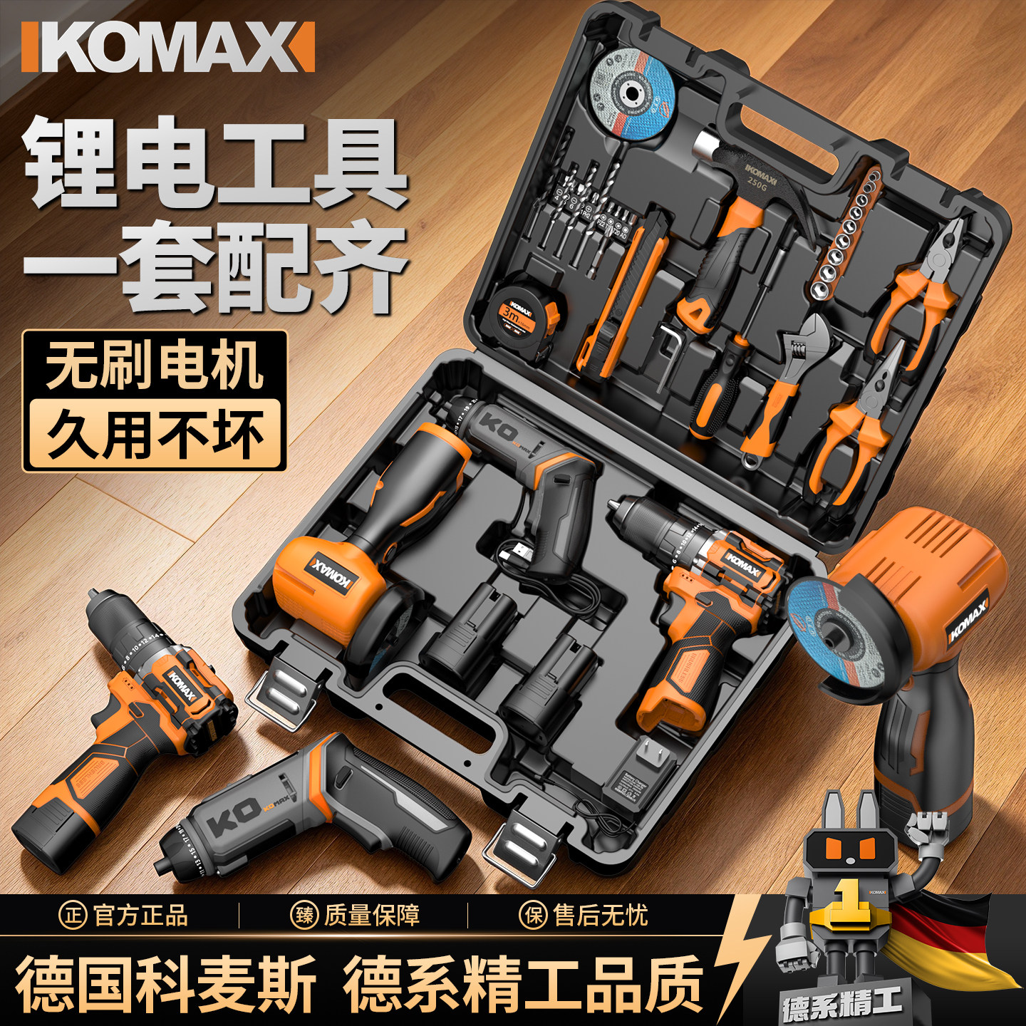 家用工具套装多功能冲击电钻