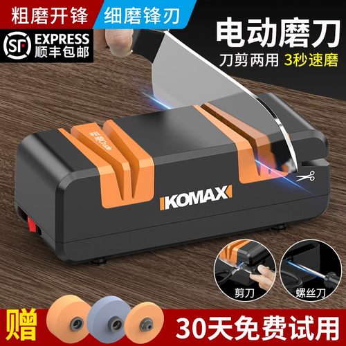 德国科麦斯磨刀机家用菜刀剪刀