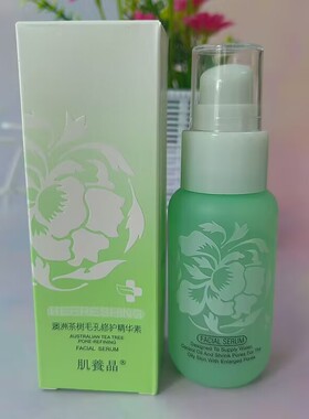 肌养晶澳洲茶树毛孔修护精华素55ml深层补水锁水收缩毛孔精华