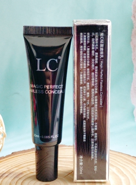 LC魔幻轻盈遮瑕乳20ml滋润轻薄遮盖痘印黑眼圈面部瑕疵