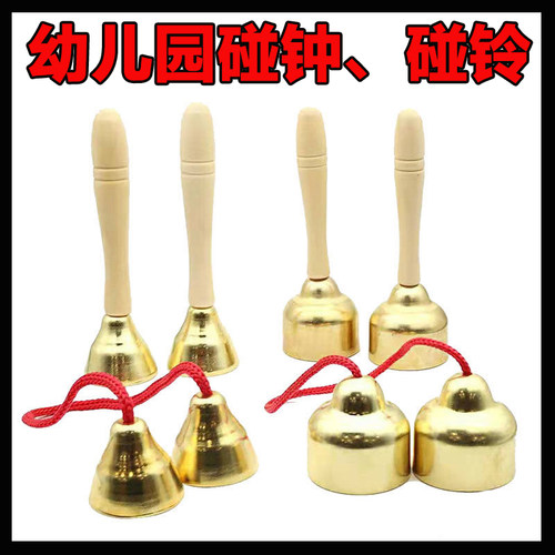 碰钟碰铃光滑批发更优惠