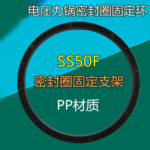 适用于美的电压力锅MY-HT5093/HT5096H/PHT5093/5096H固定支架