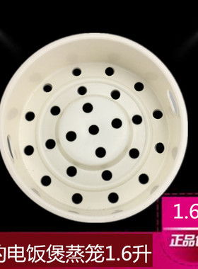 美的1.6L迷你电饭煲配件蒸笼蒸架mb-fb16easy107蒸屉包邮