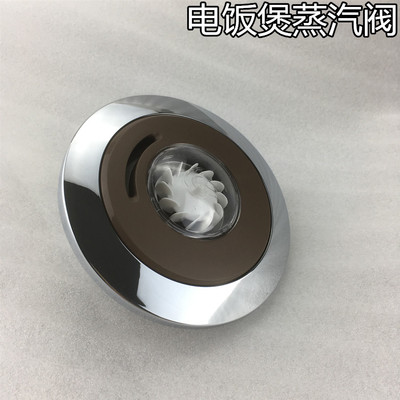 适合美的智能电饭煲蒸汽阀组件 排气阀MB-WFS5017TM泄气阀 放气阀