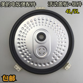FS406C WFS4011密封圈防溢垫 电饭煲配件密封圈内盖板MB 美