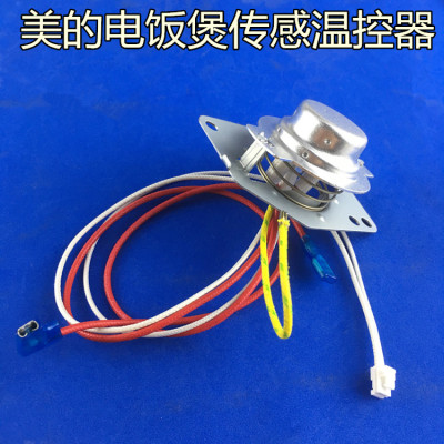 美的电饭煲温控器配件FS4018E/WFS4017TM/WFS4017J温度传感器磁钢