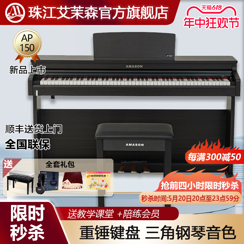 珠江新款电钢琴88键重锤