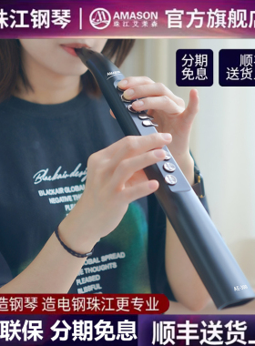珠江艾茉森AE300电子吹管乐器老中年人初学萨克斯葫芦丝演出充电