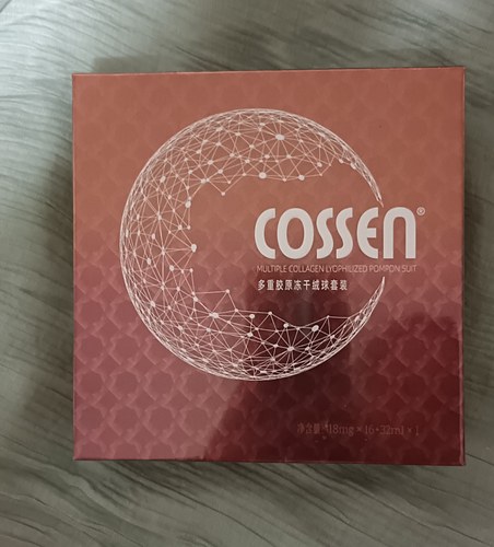 烈焰胶原绒球cossen多重胶原冻干绒球套装微商同款正品刮码发货
