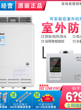 Rinnai/林内燃气热水器RUS-20RFJ/24RFJ室外机JSW48-J/JSW40-J
