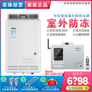 24RFJ室外机JSW48 Rinnai 林内燃气热水器RUS 20RFJ JSW40