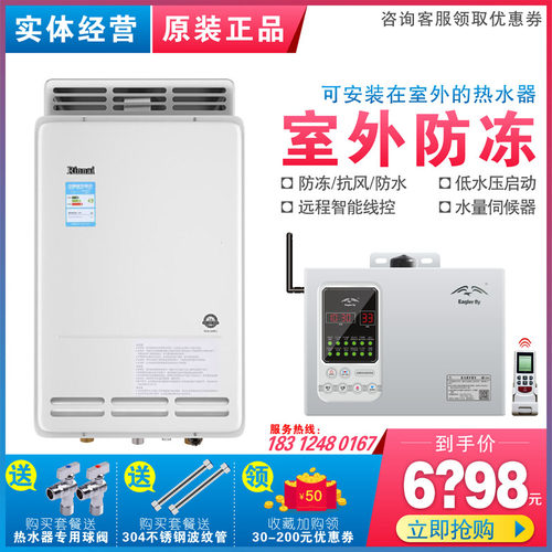 林内热水器RUS-20RFJ/24RFJ防冻