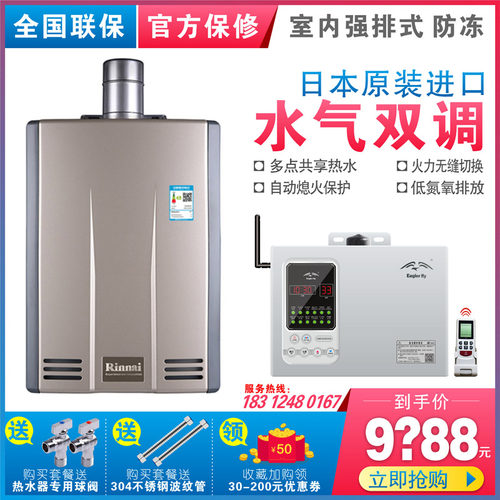 林内原装进口热水器REU-A2426WFD