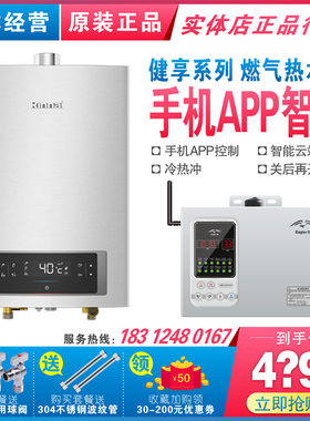 林内热水器RUS-16E66FHF-100A